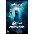 thumbnail image 1 of &amp;#1587;&amp;#1583;&amp;#1610;&amp;#1605; &amp;#1575;&amp;#1604;&amp;#1583;&amp;#1605;&amp;#1575;&amp;#1569; &amp;#16, (Paperback), 1 of 1