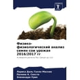 thumbnail image 1 of Физико-физиологиче, (Paperback), 1 of 1