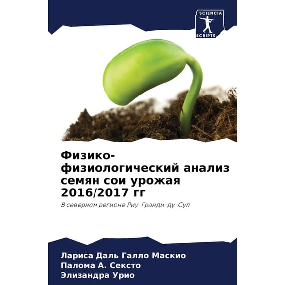 Физико-физиологиче, (Paperback)