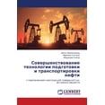 thumbnail image 1 of Совершенствование , (Paperback), 1 of 1
