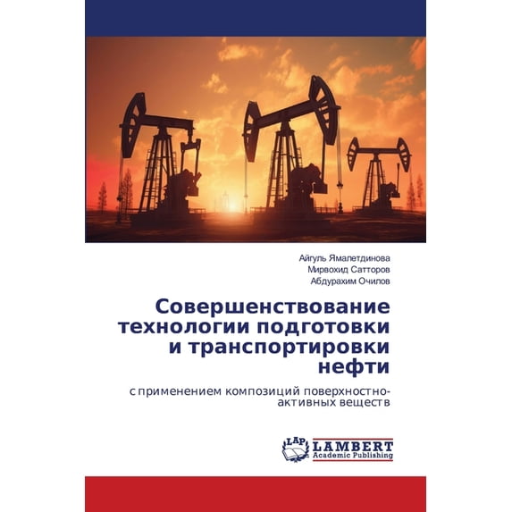 Совершенствование , (Paperback)