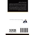 thumbnail image 1 of تصميم البحوث في علم , (Paperback), 1 of 1