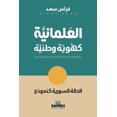 thumbnail image 1 of العلمانية كهوية وطن, (Paperback), 1 of 1
