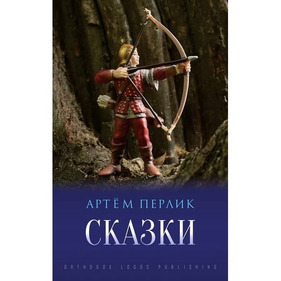 Сказки, (Paperback)