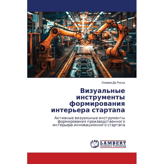 Визуальные инструм, (Paperback)