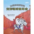 thumbnail image 1 of &amp;#27604;&amp;#21033;&amp;#33276;&amp;#40831;&amp;#21382;&amp;#38505;&amp;#35760; &amp;#21464;&amp;#24418;&amp;#38142, (Paperback), 1 of 1