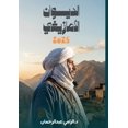 thumbnail image 1 of ءيسـويــنـݣــيمـن, (Paperback), 1 of 1