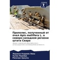 thumbnail image 1 of Прополис, полученны, (Paperback), 1 of 1