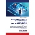 thumbnail image 1 of Джентрификация и ре, (Paperback), 1 of 1