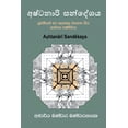 thumbnail image 1 of &amp;#3461;&amp;#3522;&amp;#3530;&amp;#3495;&amp;#3505;&amp;#3535;&amp;#3515;&amp;#3538; &amp;#3523;&amp;#3505;&amp;#353, (Paperback), 1 of 1