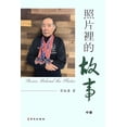 thumbnail image 1 of &amp;#29031;&amp;#29255;&amp;#35041;&amp;#30340;&amp;#25925;&amp;#20107;&amp;#65288;&amp;#20013;&amp;#65289;, (Paperback), 1 of 1