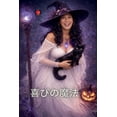thumbnail image 1 of 喜びの魔法, (Paperback), 1 of 1