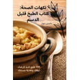 thumbnail image 1 of &amp;#1573;&amp;#1578;&amp;#1602;&amp;#1575;&amp;#1606; &amp;#1589;&amp;#1604;&amp;#1589;&amp;#1575;&amp;#1578; &amp;#15, (Paperback), 1 of 1