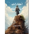 thumbnail image 1 of إنجازات مذهلة, (Paperback), 1 of 1