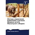 thumbnail image 1 of Методы управления б, (Paperback), 1 of 1