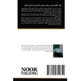 thumbnail image 1 of تعدد الأصوات في روا¡, (Paperback), 1 of 1