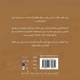 thumbnail image 1 of الخيط الذّهبي, (Paperback), 1 of 1
