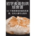 thumbnail image 1 of &amp;#21021;&amp;#23398;&amp;#32773;&amp;#38754;&amp;#21253;&amp;#28888;&amp;#28953;&amp;#39135;&amp;#35889;, (Paperback), 1 of 1