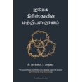 thumbnail image 1 of &amp;#2951;&amp;#2991;&amp;#3015; &amp;#2970;&amp;#3009; &amp;#2965;&amp;#3007;&amp;#2993;&amp;#3007;&amp;#3000;&amp;#30, (Paperback), 1 of 1
