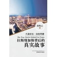 thumbnail image 1 of &amp;#25289;&amp;#26031;&amp;#32500;&amp;#21152;&amp;#26031;&amp;#32972;&amp;#21518;&amp;#30340;&amp;#30495;&amp;#23454;, (Paperback), 1 of 1