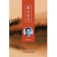 thumbnail image 1 of &amp;#38590;&amp;#24536;&amp;#23681;&amp;#26376;, (Paperback), 1 of 1