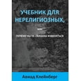 thumbnail image 1 of &amp;#1059;&amp;#1063;&amp;#1045;&amp;#1041;&amp;#1053;&amp;#1048;&amp;#1050; &amp;#1044;&amp;#1051;&amp;#1071; &amp;#10, (Paperback), 1 of 1