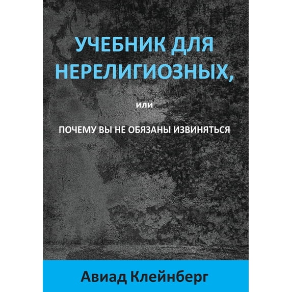 УЧЕБНИК ДЛЯ &#10, (Paperback)