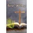 thumbnail image 1 of &amp;#1603;&amp;#1578;&amp;#1575;&amp;#1576; &amp;#1575;&amp;#1604;&amp;#1582;&amp;#1604;&amp;#1575;&amp;#1589;, (Paperback), 1 of 1