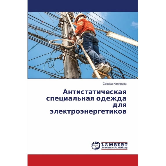 Антистатическая сп, (Paperback)