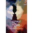 thumbnail image 1 of मेरे हमनफ़स मेरे हमनë, (Paperback), 1 of 1