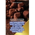 thumbnail image 1 of &amp;#1053;&amp;#1040;&amp;#1057;&amp;#1051;&amp;#1040;&amp;#1046;&amp;#1044;&amp;#1045;&amp;#1053;&amp;#1048;&amp;#1045, (Paperback), 1 of 1