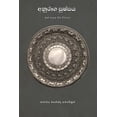 thumbnail image 1 of &amp;#3461;&amp;#3505;&amp;#3540;&amp;#3515;&amp;#3535;&amp;#3484; &amp;#3508;&amp;#3540;&amp;#3522;&amp;#3530;&amp;#350, (Paperback), 1 of 1