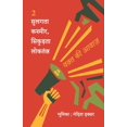 thumbnail image 1 of सुलगता कश्मीर, सिकुï, (Paperback), 1 of 1