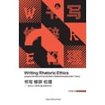 thumbnail image 1 of &amp;#20070;&amp;#20889; &amp;#20462;&amp;#36766; &amp;#20262;&amp;#29702; - &amp;#24503;&amp;#37324;&amp;#36798;&amp;#1, (Paperback), 1 of 1