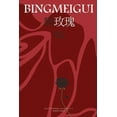 thumbnail image 1 of &amp;#30149;&amp;#29611;&amp;#29808;, (Paperback), 1 of 1