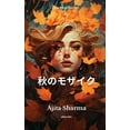 thumbnail image 1 of &amp;#31179;&amp;#12398;&amp;#12514;&amp;#12470;&amp;#12452;&amp;#12463;, (Paperback), 1 of 1