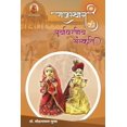 thumbnail image 1 of राजस्थान की पर्यावर, (Paperback), 1 of 1