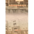 thumbnail image 1 of &amp;#21271;&amp;#32654;&amp;#32772;&amp;#40801;&amp;#26705;&amp;#27014;&amp;#33258;&amp;#21535;&amp;#65288;&amp;#21313;, (Paperback), 1 of 1