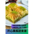 thumbnail image 1 of &amp;#24320;&amp;#24515;&amp;#26524;&amp;#30196;&amp;#36855;&amp;#39135;&amp;#35889;, (Paperback), 1 of 1