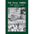 thumbnail image 1 of &amp;#4819;&amp;#4688;&amp;#4704;&amp;#4725; &amp;#4685;&amp;#4621;&amp;#4821;&amp;#4752;&amp;#4725;&amp;#4757; &amp;#47, (Paperback), 1 of 1