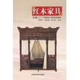 thumbnail image 1 of 天下收藏-红木家具, (Paperback), 1 of 1