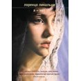 thumbnail image 1 of Я - нет (Paperback), 1 of 1