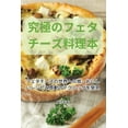 thumbnail image 1 of &amp;#31350;&amp;#26997;&amp;#12398;&amp;#12501;&amp;#12455;&amp;#12479;&amp;#12481;&amp;#12540;&amp;#12474;&amp;#26009;, (Paperback), 1 of 1