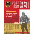 thumbnail image 1 of &amp;#24093;&amp;#22269;&amp;#36716;&amp;#22411;&amp;#20013;&amp;#30340;"&amp;#39759;&amp;#29595;&amp;#38382;&amp;#, (Paperback), 1 of 1