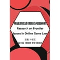 thumbnail image 1 of &amp;#32593;&amp;#32476;&amp;#28216;&amp;#25103;&amp;#27861;&amp;#24459;&amp;#21069;&amp;#27839;&amp;#38382;&amp;#39064;, (Paperback), 1 of 1