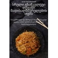 thumbnail image 1 of &amp;#4321;&amp;#4320;&amp;#4323;&amp;#4314;&amp;#4312; &amp;#4306;&amp;#4310;&amp;#4304;&amp;#4315;&amp;#4313;&amp;#430, (Paperback), 1 of 1