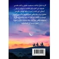 thumbnail image 1 of آشنایی کامل با مسیح®, (Paperback), 1 of 1