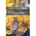 thumbnail image 1 of &amp;#12452;&amp;#12479;&amp;#12522;&amp;#12450;&amp;#12531;&amp;#12398;&amp;#30495;&amp;#39620;: &amp;#32654;&amp;#2161, (Paperback), 1 of 1
