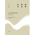 thumbnail image 1 of &amp;#21476;&amp;#32769;&amp;#26234;&amp;#24935;&amp;#30340;&amp;#29616;&amp;#20195;&amp;#23454;&amp;#36341;&amp;#65306;, (Paperback), 1 of 1