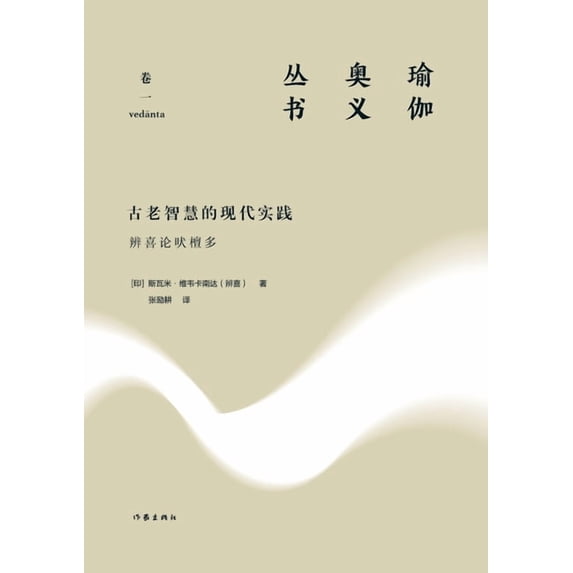 古老智慧的现代实践:, (Paperback)